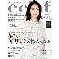 BAILA 5月号 特集:ご機嫌ネイビーご自慢ホワイト BAILA 5月号 特集:ご機嫌ネイビーご自慢ホワイト BAILA 5月号 特集:
